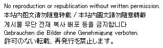 コピー禁止