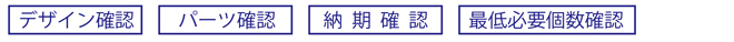 マスコットデザイン確認